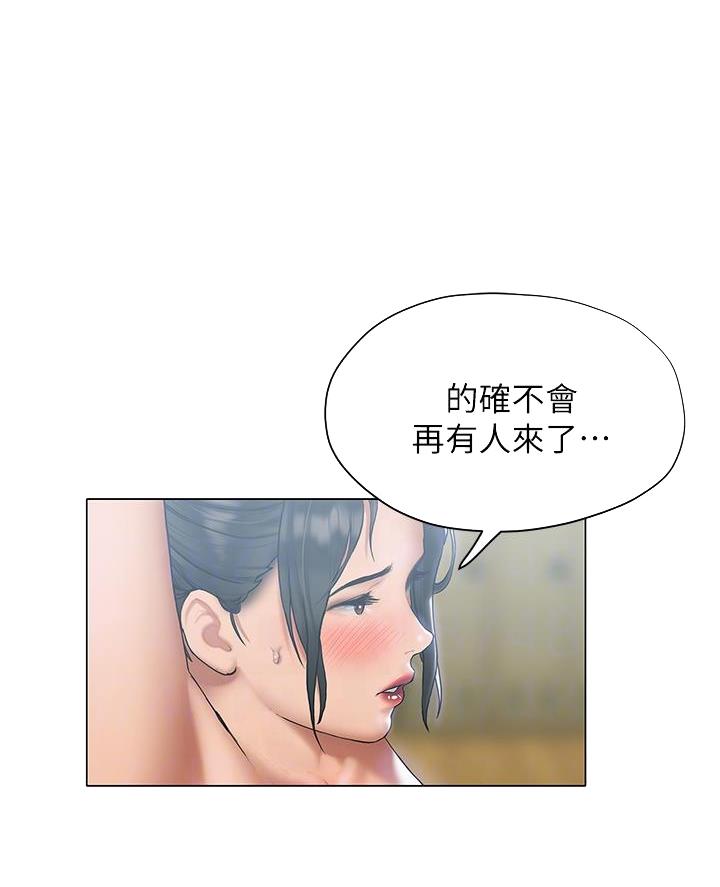 《终结暧昧》第46话 第1页