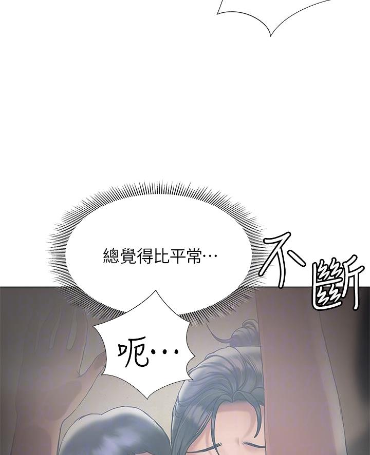 《终结暧昧》第46话 第22页