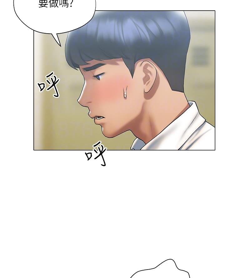 《终结暧昧》第46话 第24页