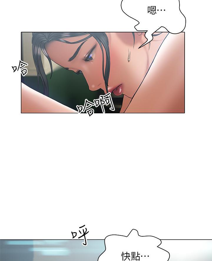 《终结暧昧》第46话 第25页