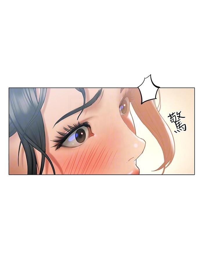《终结暧昧》第46话 第2页