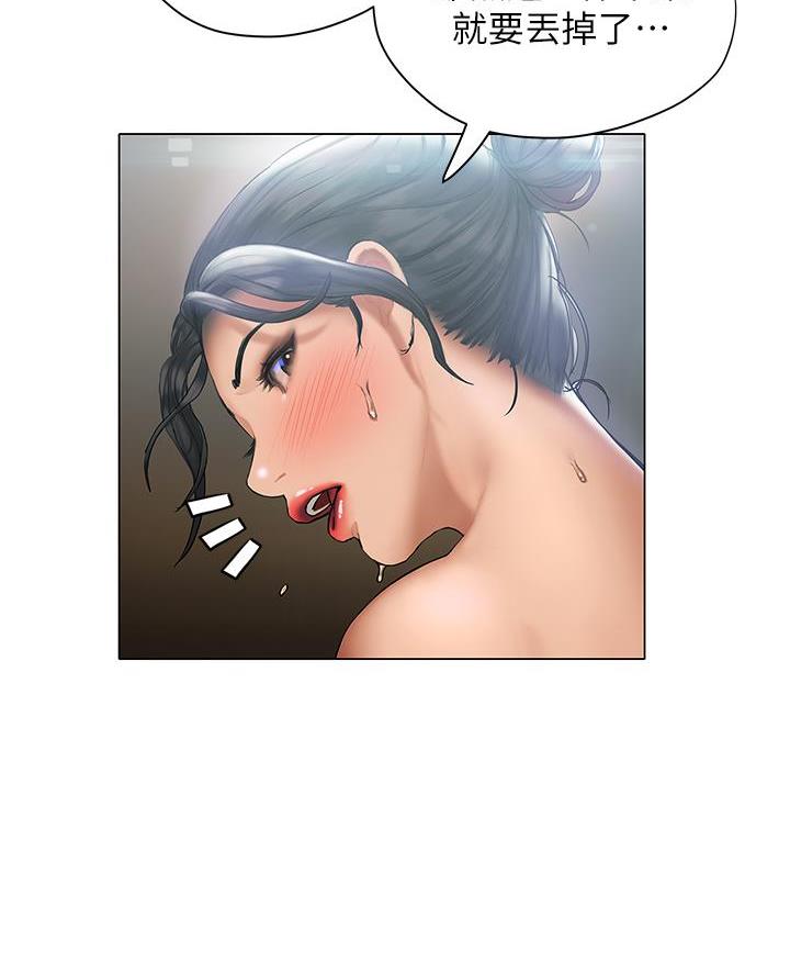 《终结暧昧》第46话 第31页
