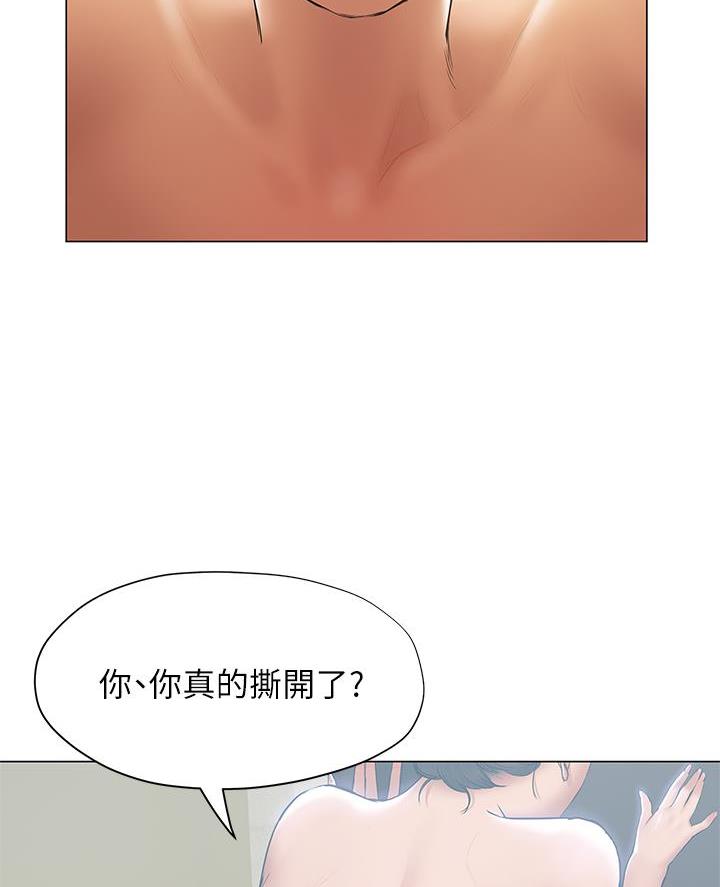 《终结暧昧》第46话 第34页