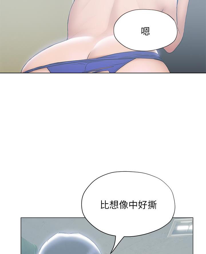 《终结暧昧》第46话 第35页