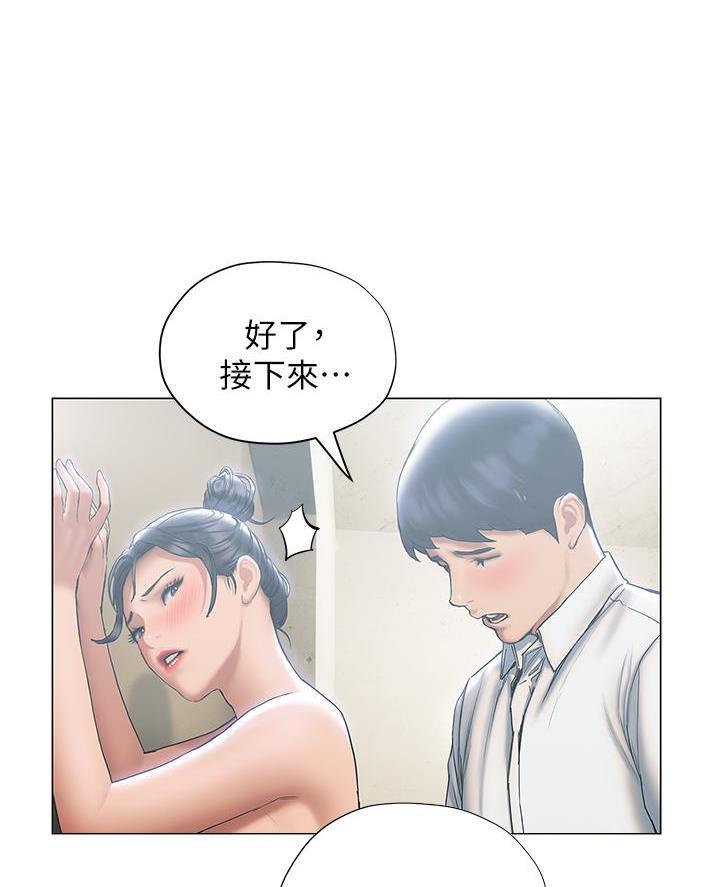 《终结暧昧》第46话 第37页