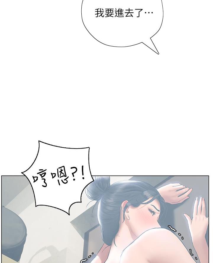 《终结暧昧》第46话 第38页