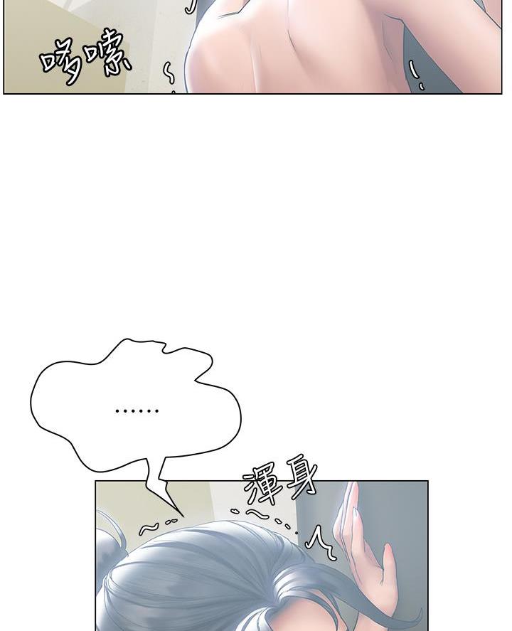 《终结暧昧》第46话 第39页