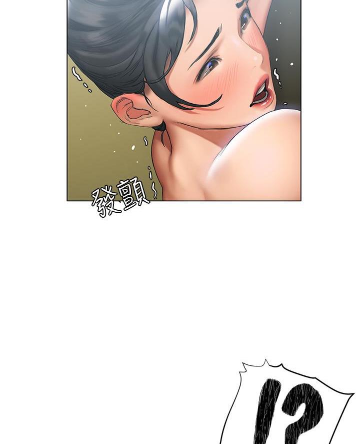 《终结暧昧》第46话 第40页