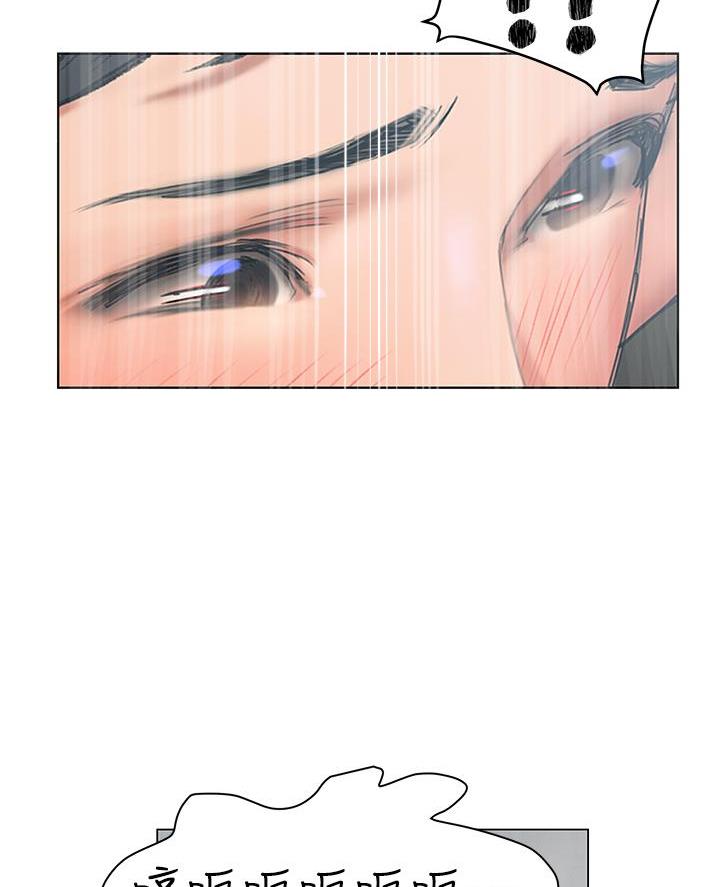 《终结暧昧》第46话 第41页