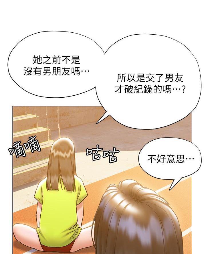 《终结暧昧》第46话 第51页