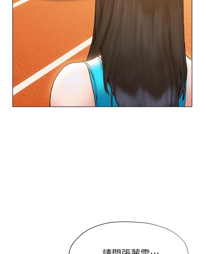 《终结暧昧》第46话 第52页