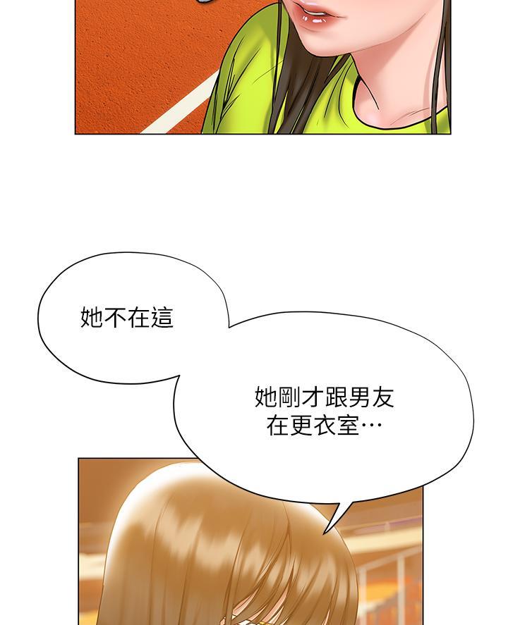 《终结暧昧》第46话 第54页