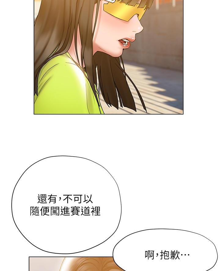 《终结暧昧》第46话 第55页