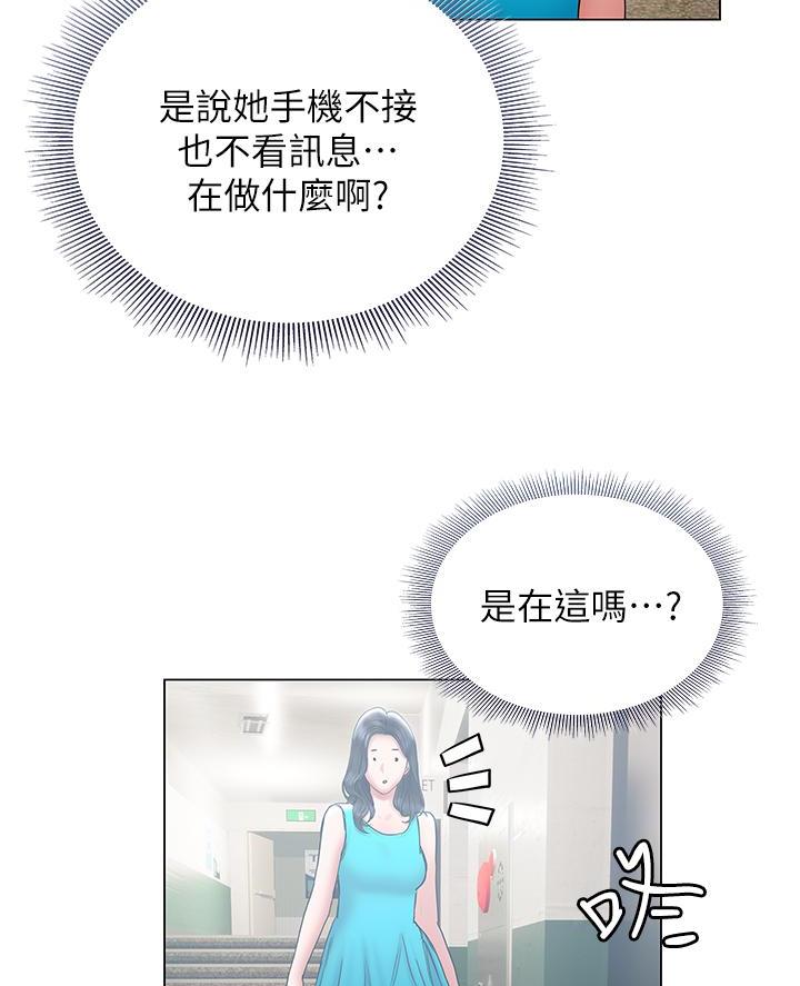 《终结暧昧》第46话 第59页