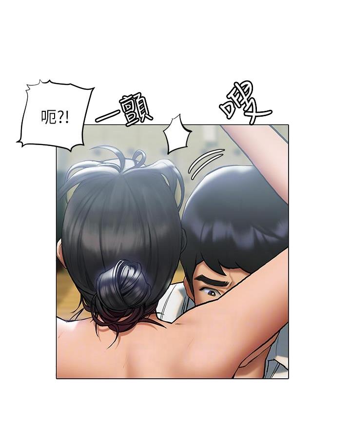 《终结暧昧》第46话 第5页