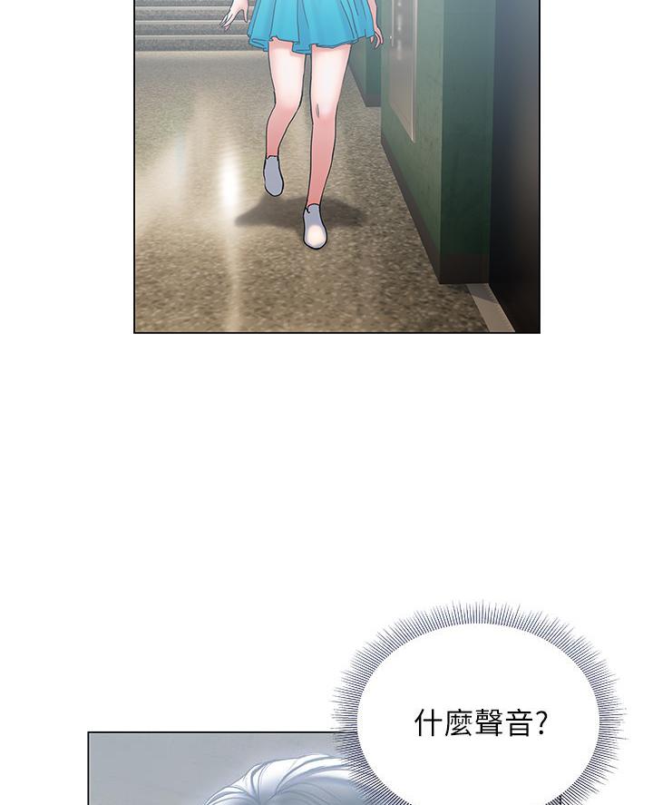 《终结暧昧》第46话 第60页