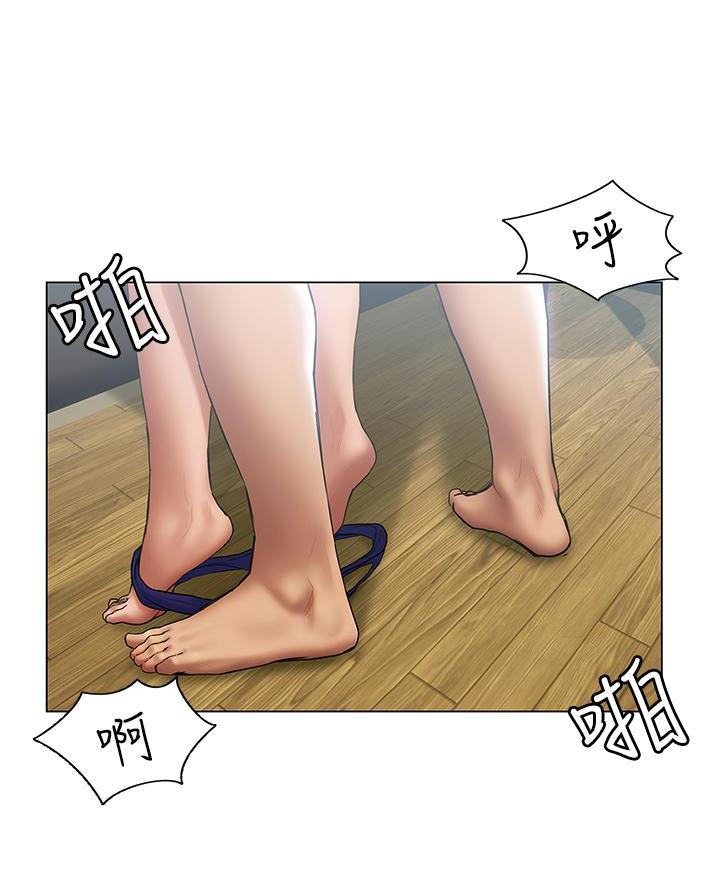 《终结暧昧》第46话 第62页