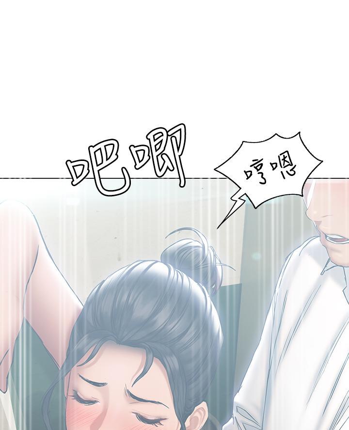 《终结暧昧》第46话 第63页