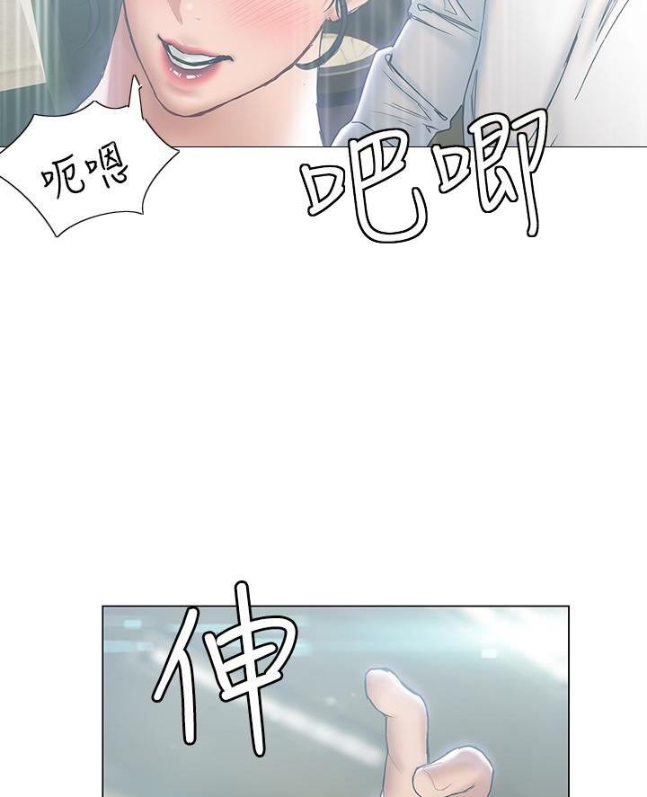 《终结暧昧》第46话 第64页