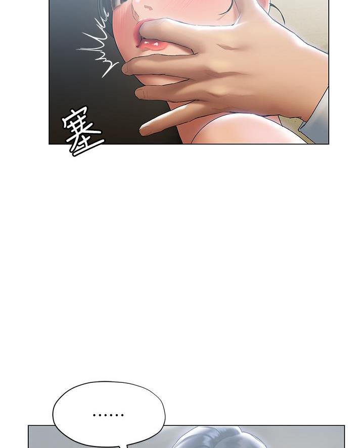 《终结暧昧》第46话 第66页