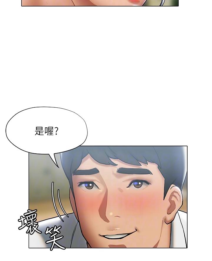 《终结暧昧》第46话 第7页