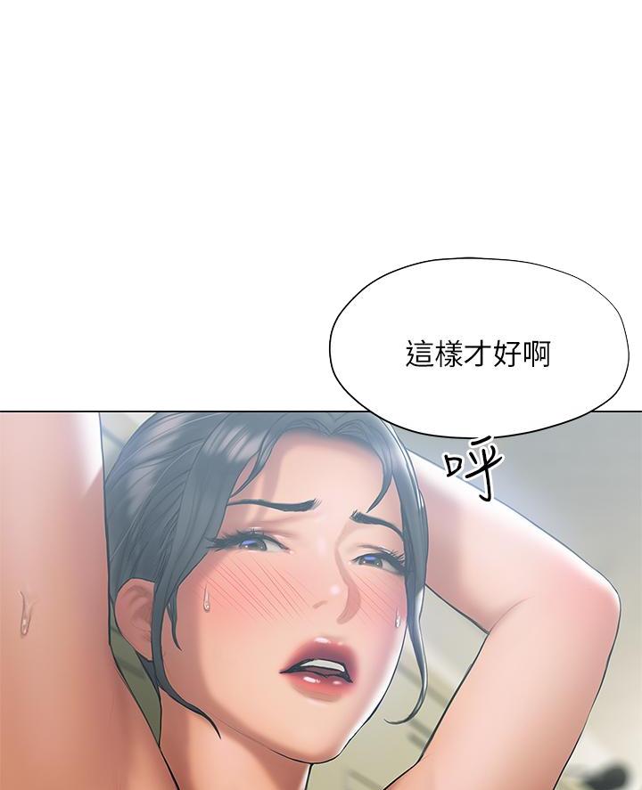 《终结暧昧》第46话 第8页