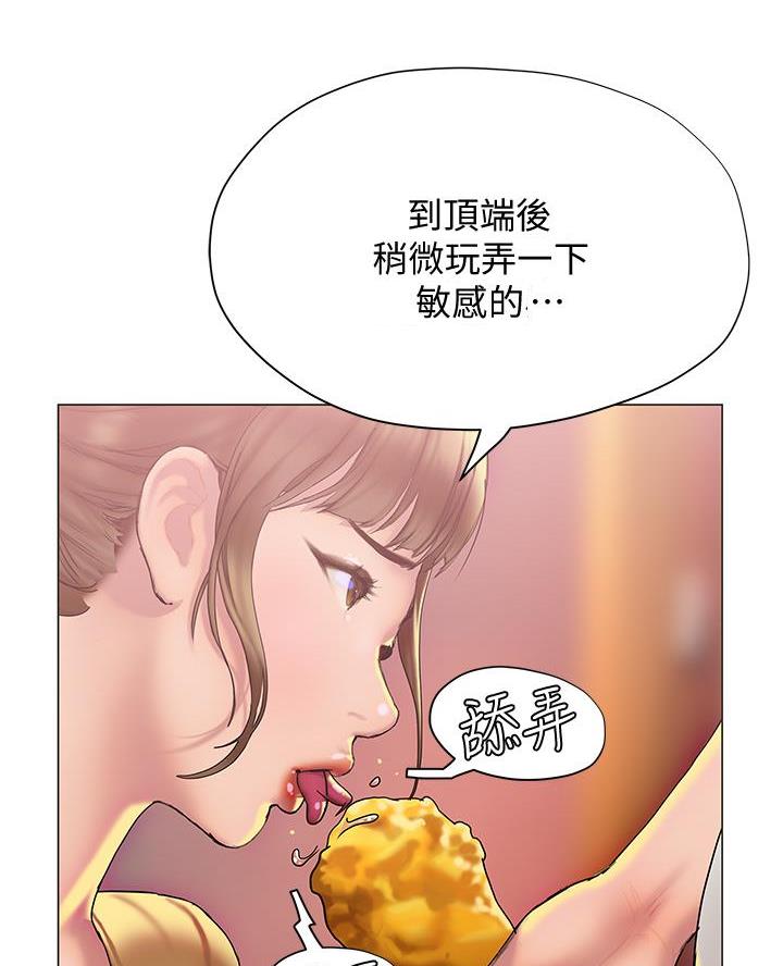 《终结暧昧》第51话 第10页