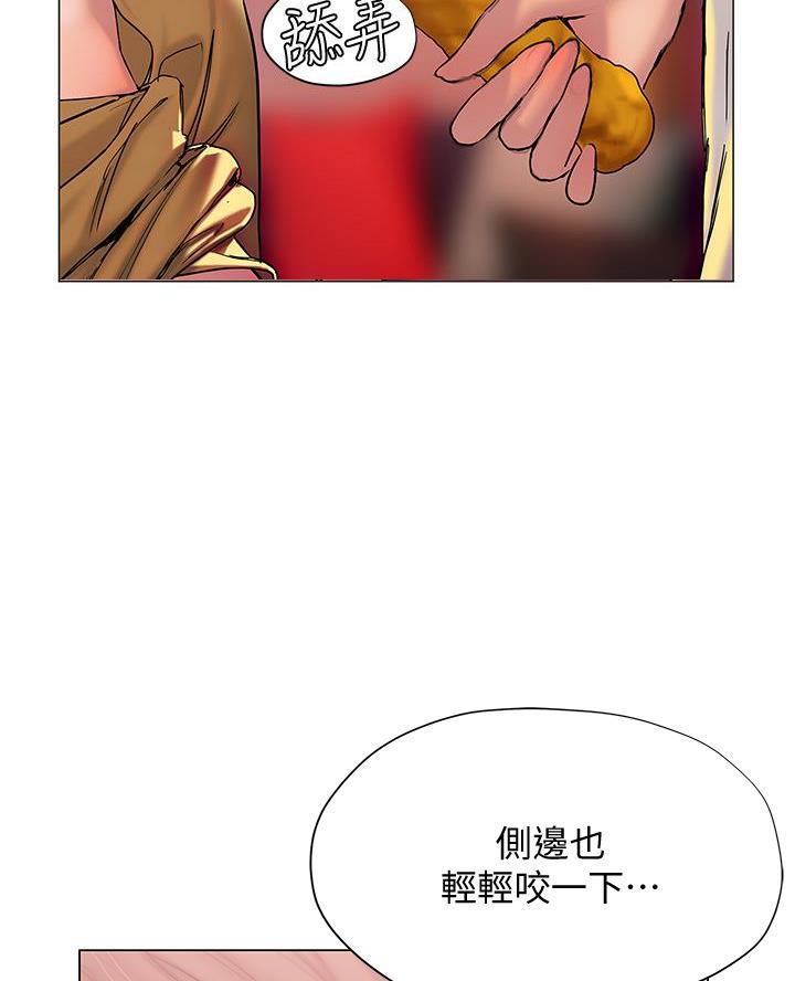 《终结暧昧》第51话 第11页
