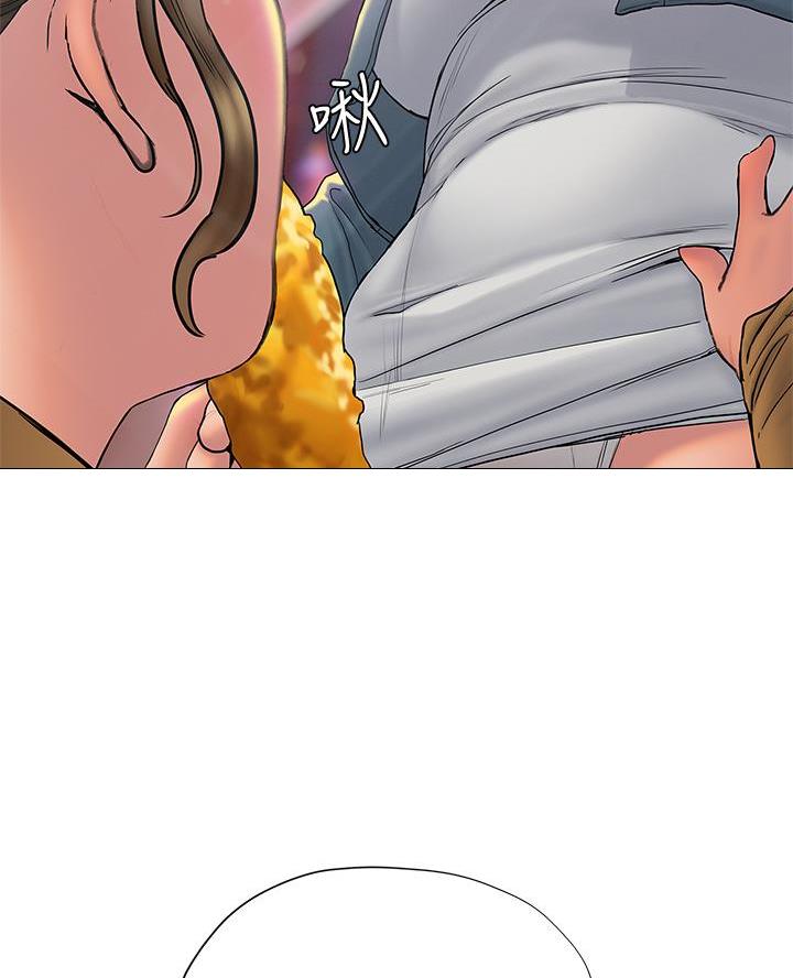 《终结暧昧》第51话 第14页