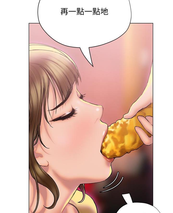 《终结暧昧》第51话 第15页