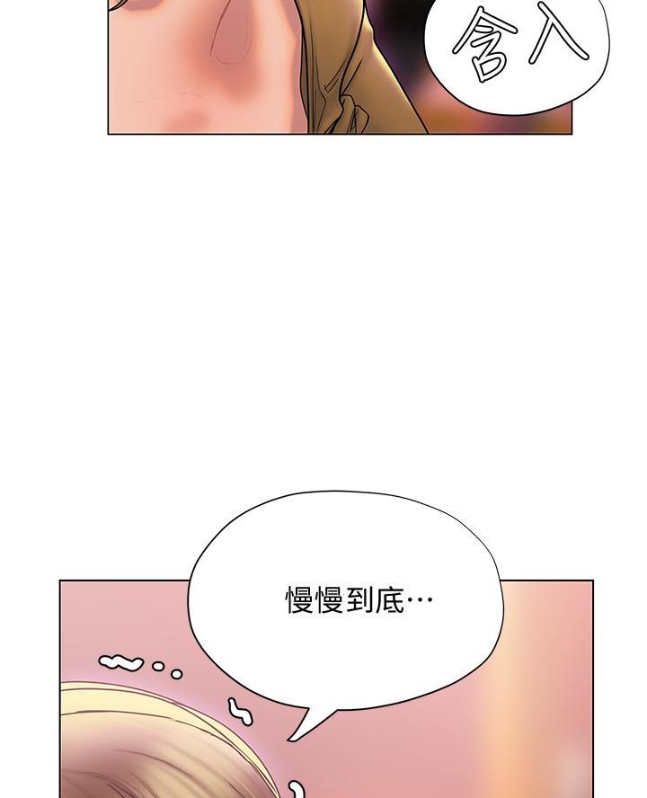 《终结暧昧》第51话 第16页