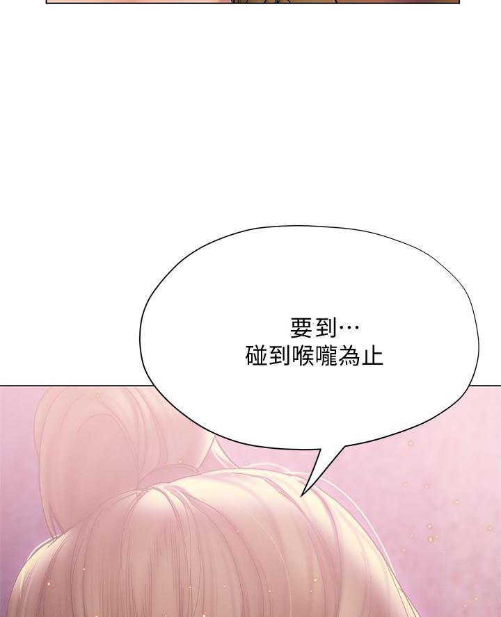 《终结暧昧》第51话 第18页