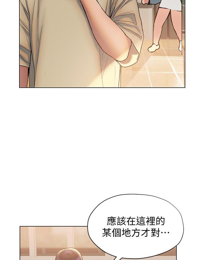 《终结暧昧》第51话 第33页