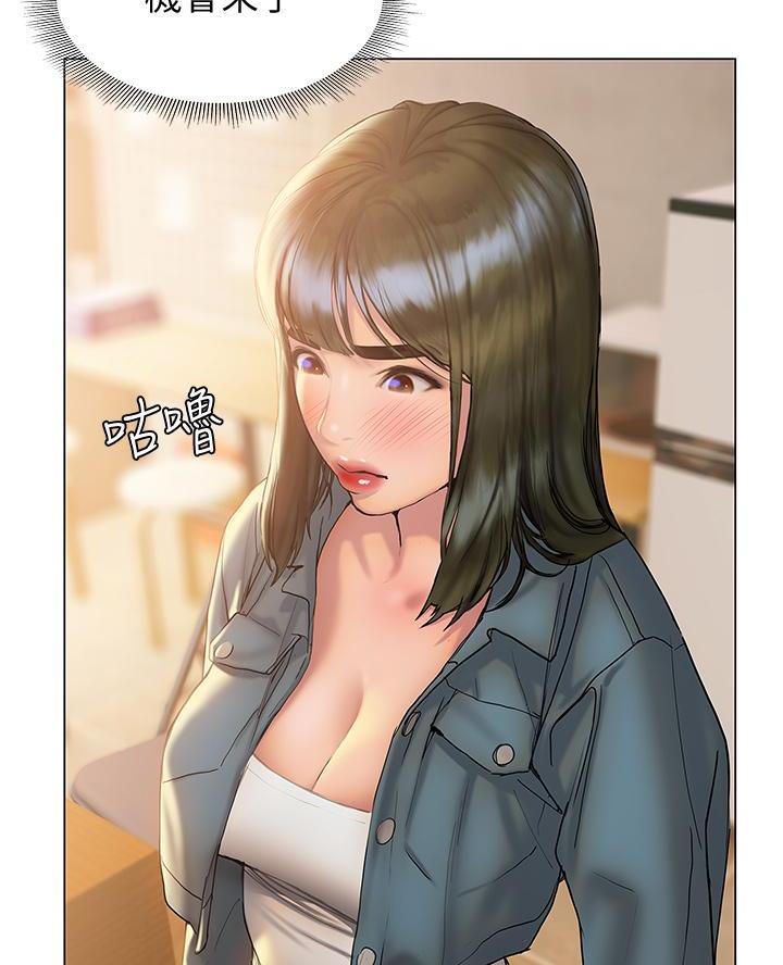 《终结暧昧》第51话 第35页