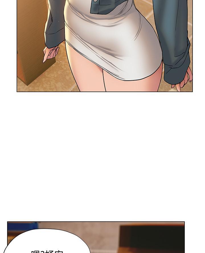 《终结暧昧》第51话 第36页