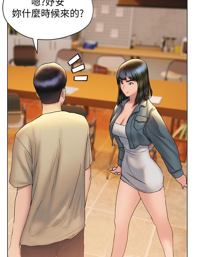 《终结暧昧》第51话 第37页
