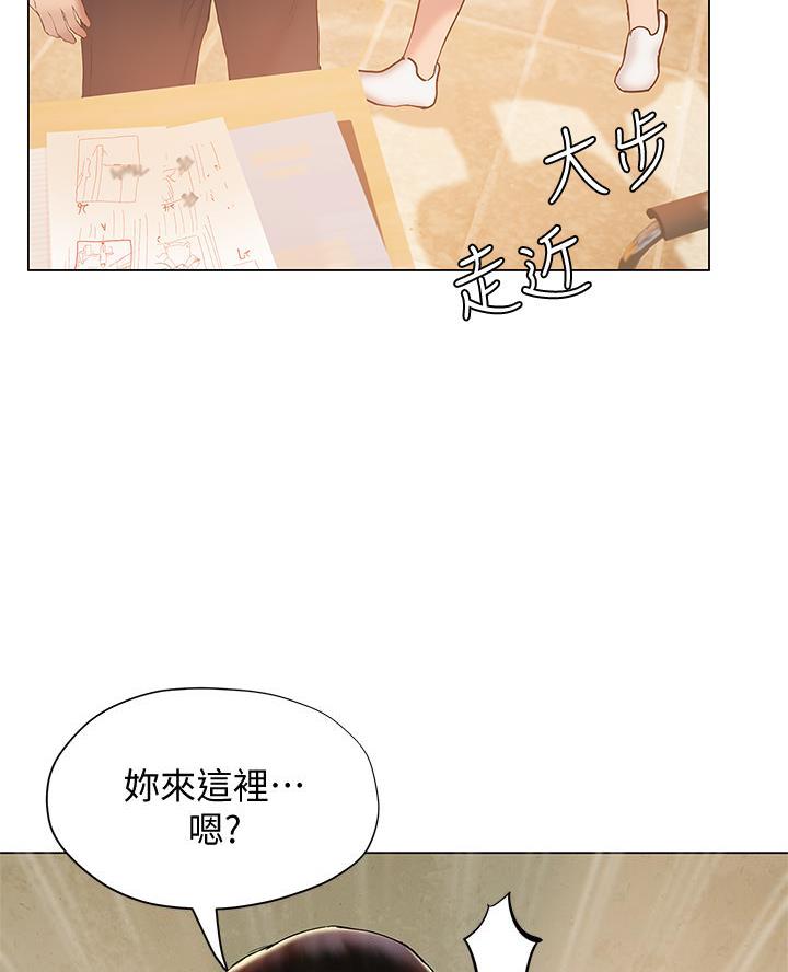 《终结暧昧》第51话 第38页