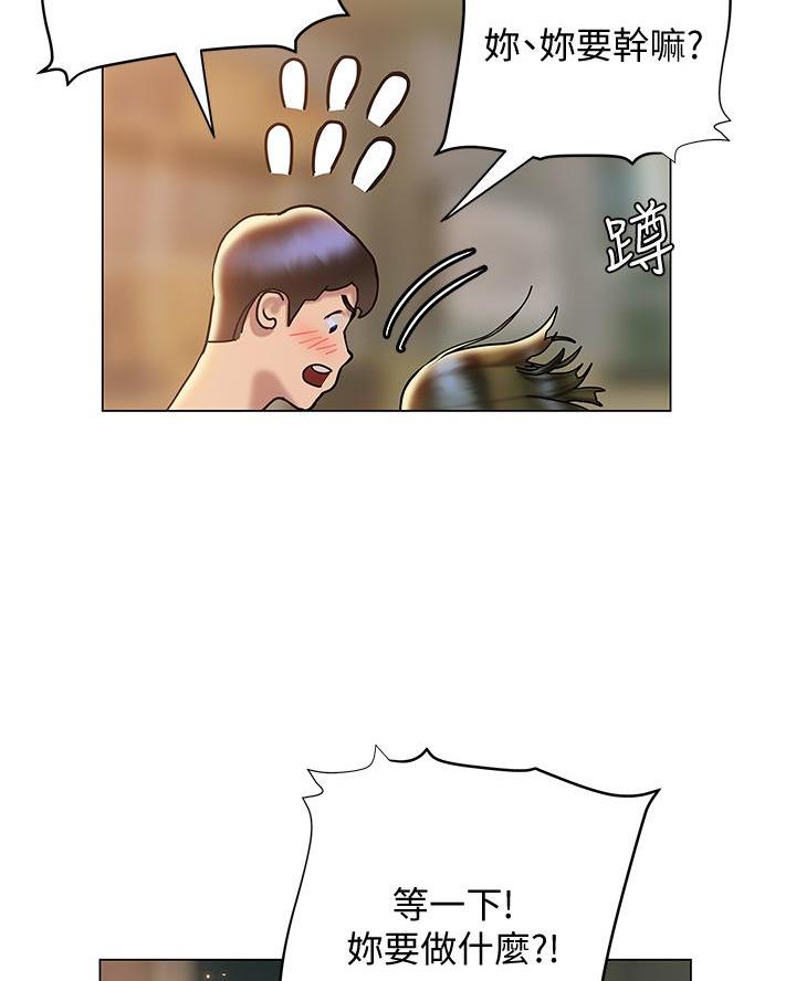 《终结暧昧》第51话 第41页