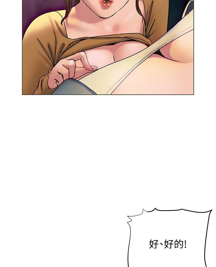 《终结暧昧》第51话 第4页