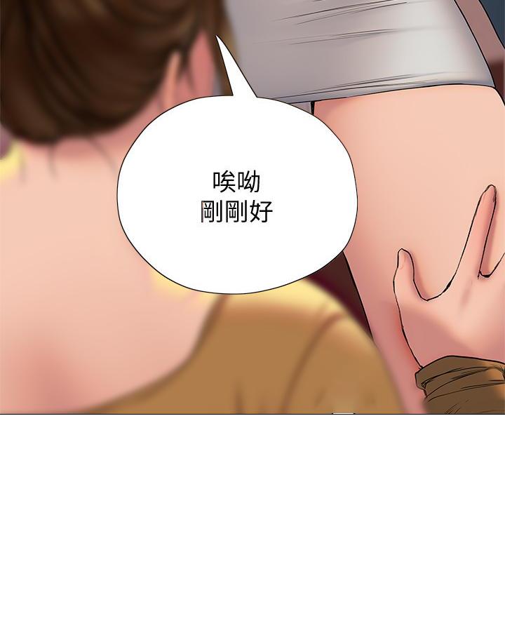 《终结暧昧》第51话 第6页