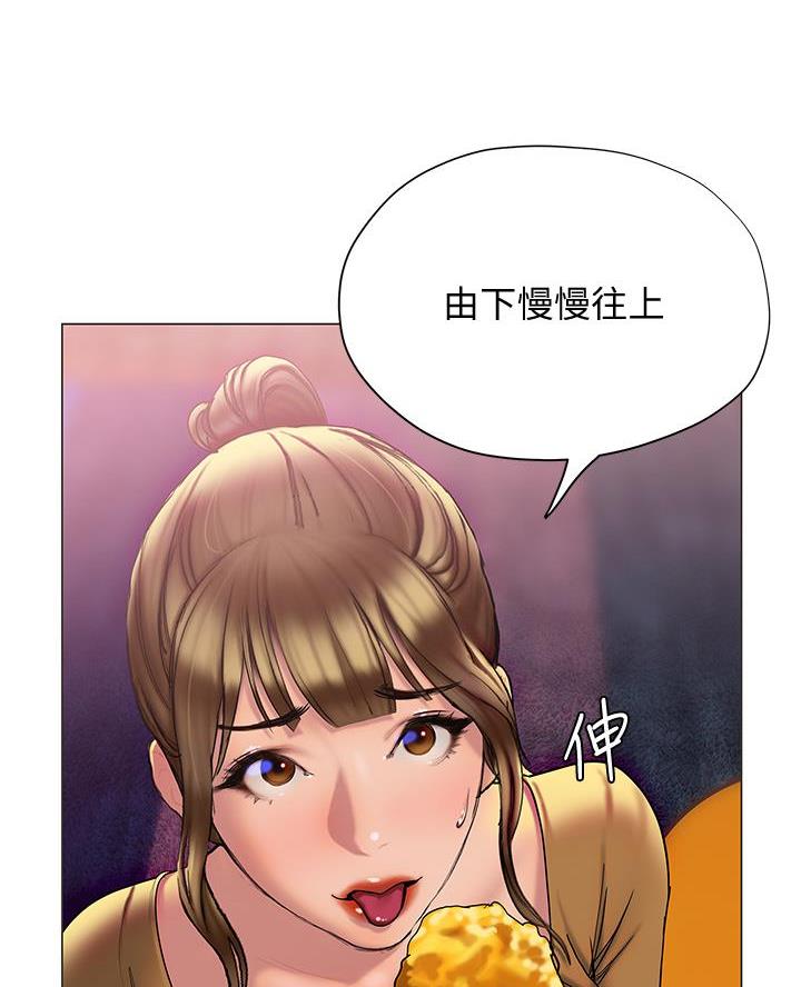 《终结暧昧》第51话 第7页