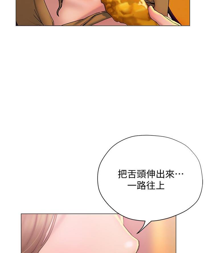 《终结暧昧》第51话 第8页