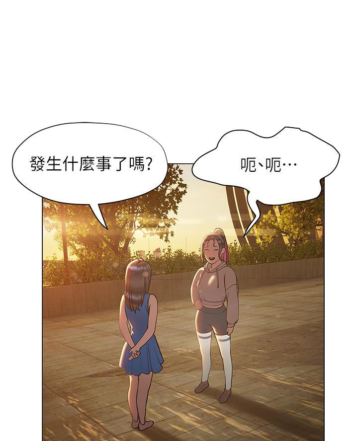 《终结暧昧》第50话 第11页
