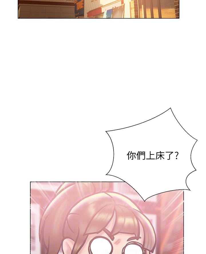 《终结暧昧》第50话 第19页