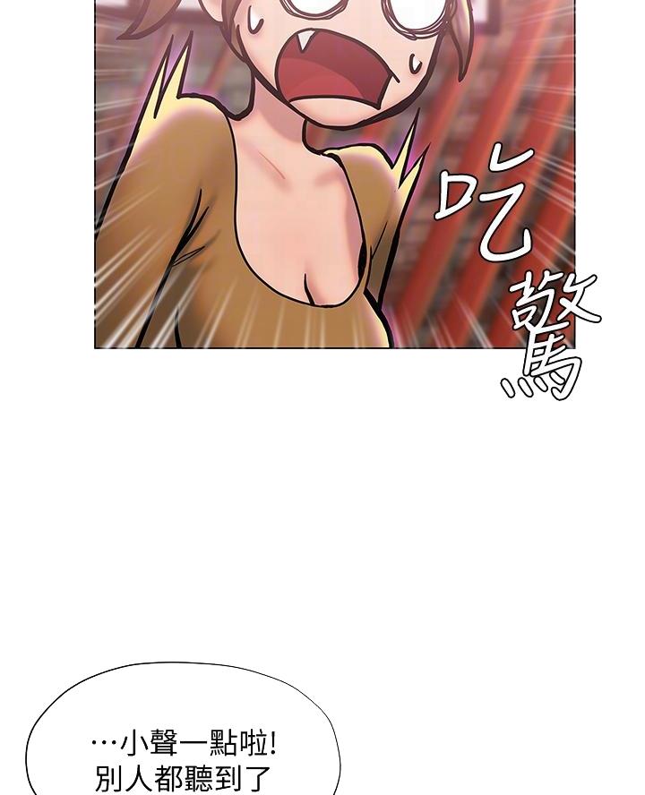 《终结暧昧》第50话 第20页