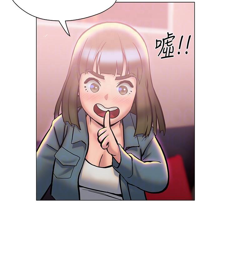 《终结暧昧》第50话 第21页