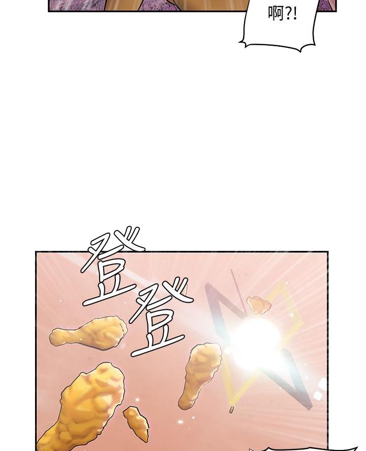 《终结暧昧》第50话 第29页