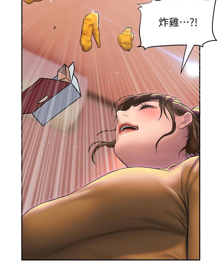 《终结暧昧》第50话 第30页