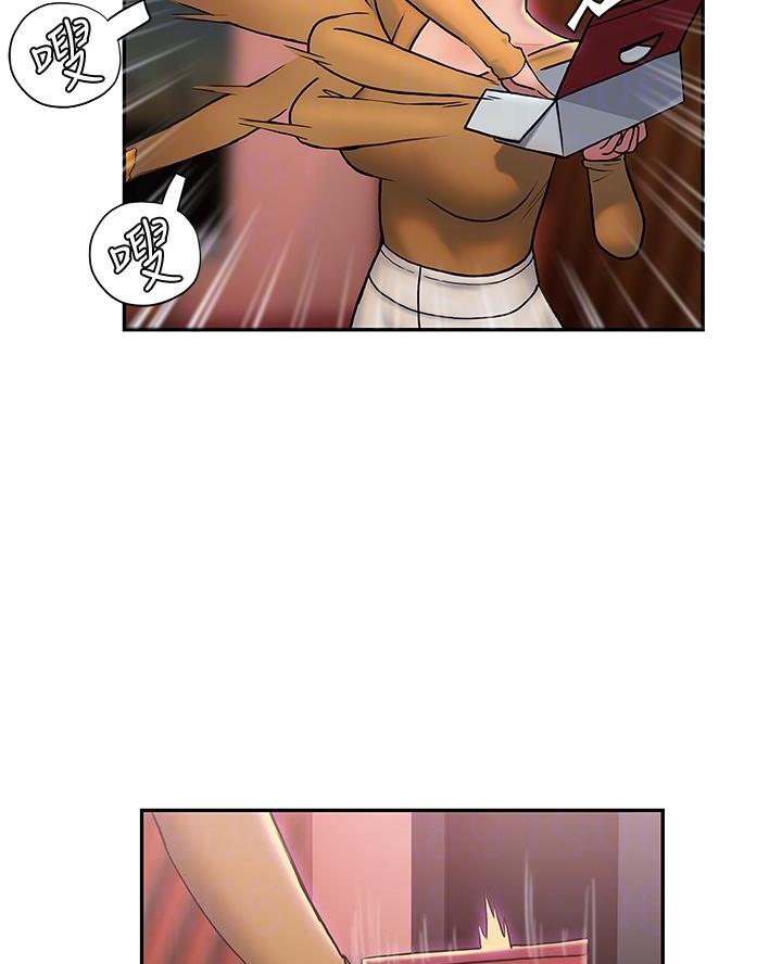 《终结暧昧》第50话 第33页