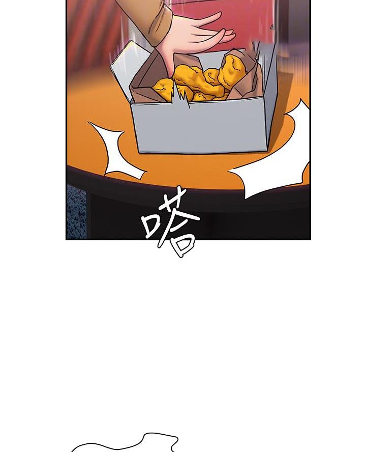 《终结暧昧》第50话 第34页